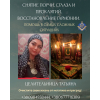 Сильный маг и таролог в Киеве и онлайн.