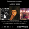 Снять Порчу в Киеве. Любовный Приворот Киев. Магия Вуду в Украине.