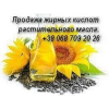 Продажа жирных кислот растительного масла Полтава.