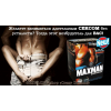 Быстродействующим мужской возбудитель в капсулах Maxмаn II c длительным эффектом (60 капсул)