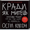 Книги, которые вдохновляют: Bookmood