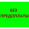 Приворот оплата після результату БЕЗ передплати!  Порчі,  відворот та ін.