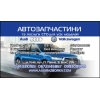 СТО Разборка Запчасти Audi 80 100 A4 A6 A8 Q7 Allroad Киев Оболонь