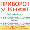 Приворот у Києві. Міцний приворот у Києві