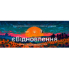 Евидновлення Кровля Фасад кровельние работы Днепр