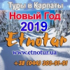 NEW Этнотур на Новый год 2019 в Карпаты