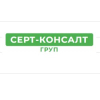 Серт-консалт груп