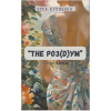 Книга «The роз(D) ум» , автор: Анна Куницька