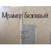 На собственном складе предприятия имеются заготовки мрамора самых различных цветов и оттенков