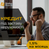 Швидкий кредит в Києві без довідок і поручителів від Status Finance.