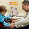 Консультация детского невролога в медицинском центре Your family