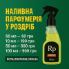 Парфуми Royal Parfums у роздріб