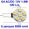 Светодиодная Led лампа G4 5W, 450 Lm, 12V, 8-16V