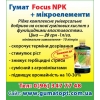Удобрения «Гумат Focus NPK + Na» оптом и в розницу