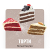 Cake Export — довірте свій десертний бізнес професіоналам
