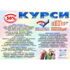 Диплом і сертифікат  друга професія безкоштовна