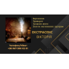 Ясновидиця Львів.  Зняття негативу Львів.  Приворот Львів.