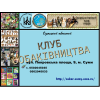 Запрошуємо в клуб собаківництва