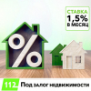 Кредит под залог недвижимости под 18% годовых Харьков.