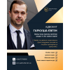 Адвокат з розлучень у Києві.