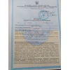 Документи для торгівлі по Україні: сертифікат санітарний, висновок СЕС Держпродспоживслужби, протоколи випробувань продукції