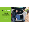 ArtTaxi – ваш комфортний трансфер Хелм – Варшава, Кишинів – Одеса, Варшава – Львів