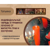 Помощь целительницы при женских заболеваниях и опухолях в Киеве.
