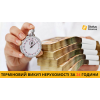 Продаж квартири за 1 день Київ.