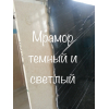 На собственном складе предприятия имеются заготовки мрамора самых различных цветов и оттенков