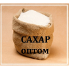 Продаєм цукор-пісок у Дніпрі.  Продукти оптом.