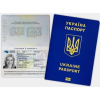 Оформити закордонний паспорт в Києві