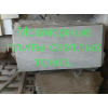 Мрамор - плитка и слябы . оникс доступные цены в Киеве