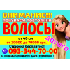 Продажа славянских волос Львов Наращивание волос в Киеве