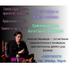 Приворот на любовь в Киеве.