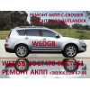 Ремонт АКПП MB Outlander W6DGB # DCT451# 2500A677 MN982387