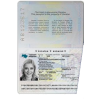 Закордонний паспорт у Києві для громадян України