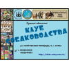 Предлагаем для вязки