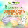 Fitteks. ua - интернет-магазин диетических добавок