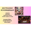 Ясновидящая в Днепре. Гадание Днeпр.