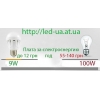 Светодиодная Led лампа G9 4, 5W 400 Lm 220V вольт переменного напряжения