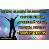 Космоэнергетика, Открытие Дорог на Удачу
