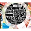Дизайн, печать, полиграфия в Днепропетровске