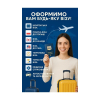 Візи для Українців та іноземців