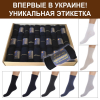 Подарочный набор носков (кейс носков) , 30 пар
