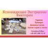 Ясновидящая в Днепре.  Гадание Днепр.  Приворот Днепр.
