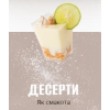Cake Export — розширюйте горизонти вашого десертного бізнесу