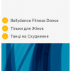 Танець для Краси і гнучкості. Східні танці для Жінок! Харків. Центр.