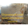 Испытанные мраморные слябы и мраморная плитка , слябы Оникса со склада в Киеве по сниженным ценам