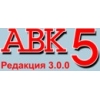 Программы для сметчиков Украины 2015 года АВК АВК 5