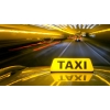 Онлайн заказ такси в Вашем городе выгодные тарифы и низкие цены!